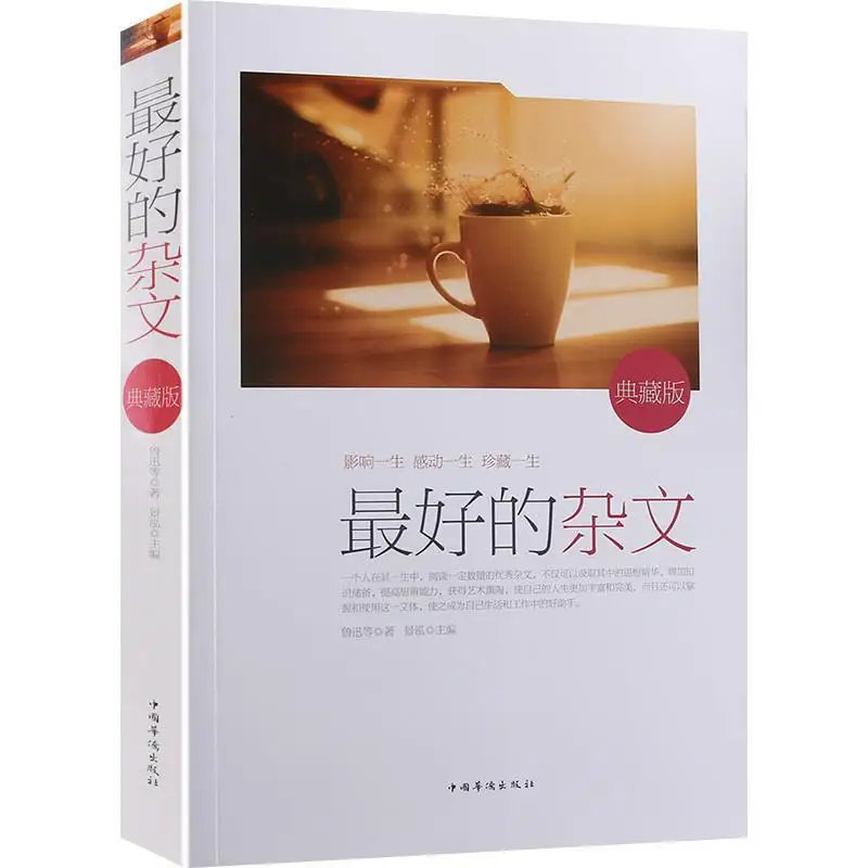 En İyi Denemeler collector Edition Kitaplar Mükemmel Okuma Klasik Kitaplar Çin Edebiyatı Yaşam Kalitesini Artırmak