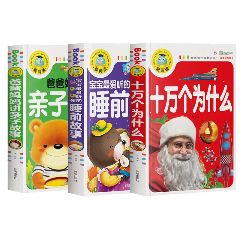 Orijinal 3 adet / takım Peri Hikaye Kitabı Çocuklar İçin Kitap Çocuk Yatmadan Hikaye Çin Mandarin Pinyin Kitaplar Yaş 0-6 Bebek hikaye kitabı