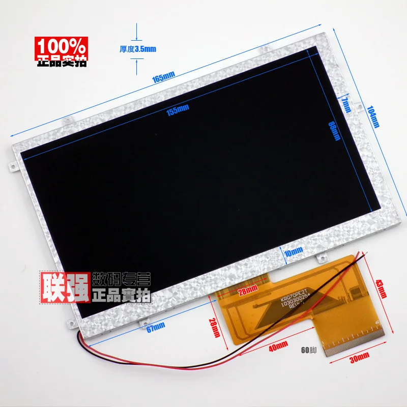 şerit kabloda 7 inç Genel nair MOMO9 LCD ekran: KR070PE2T ekran